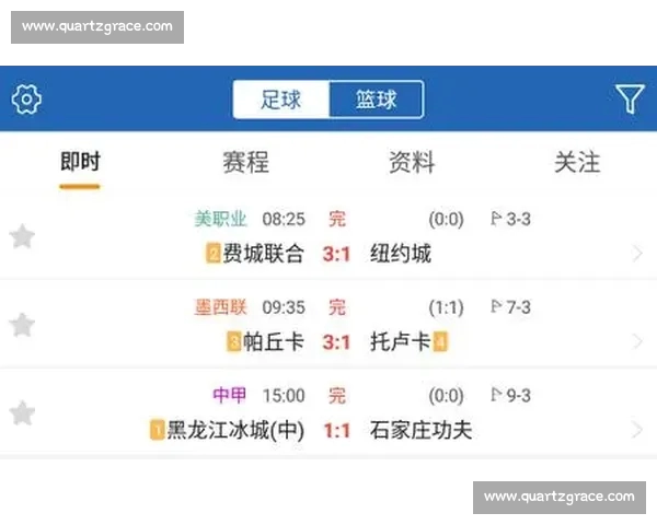 即时更新全球体育赛事比分 实时掌握赛况和战绩走势